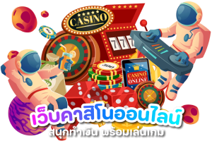 เกมสล็อต UFABET การสนุกที่ไม่มีวันหยุดในโลกออนไลน์