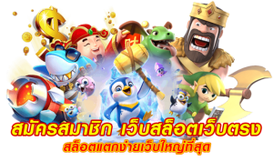 เว็บไซต์ ufabet PG SLOT สุดยอดเกมสล็อตออนไลน์ที่คุณต้องลอง!