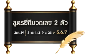 ลัคกี้คุมตรง