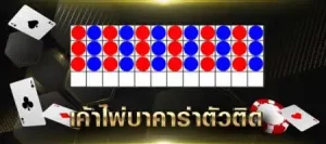 เว้บ