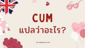 เกมพนัน: ความสนุกสนานและความตื่นเต้นในโลกของพนัน