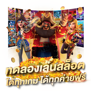 สล็อต 123 WIN เว็บสล็อตใหม่ล่าสุด มีเกมให้เล่นเยอะ การเงินมั่นคง